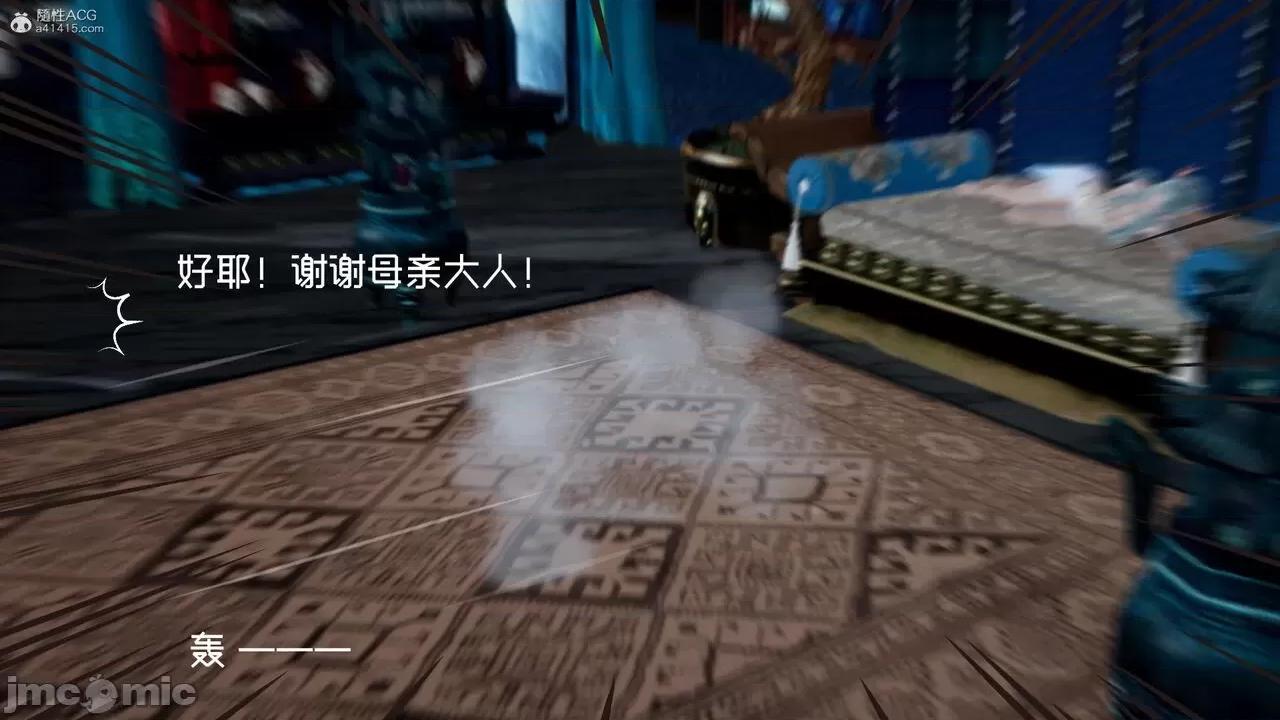 星夢蒼穹 [G7] 星夢蒼穹 第22页