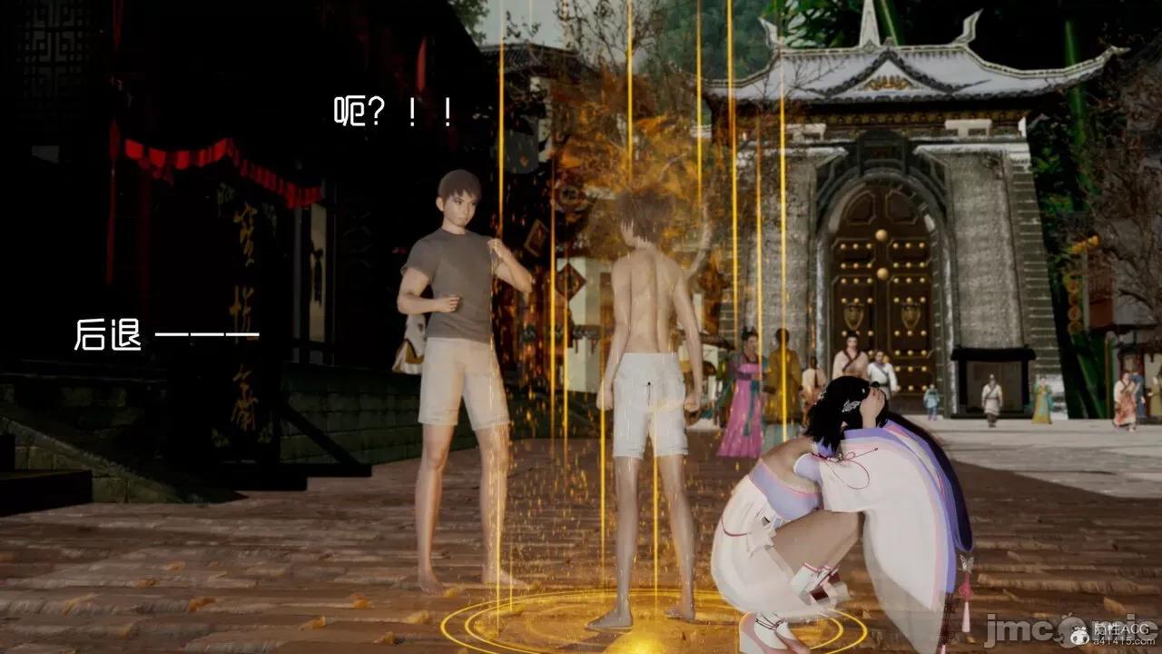 星夢蒼穹 [G7] 星夢蒼穹 第49页