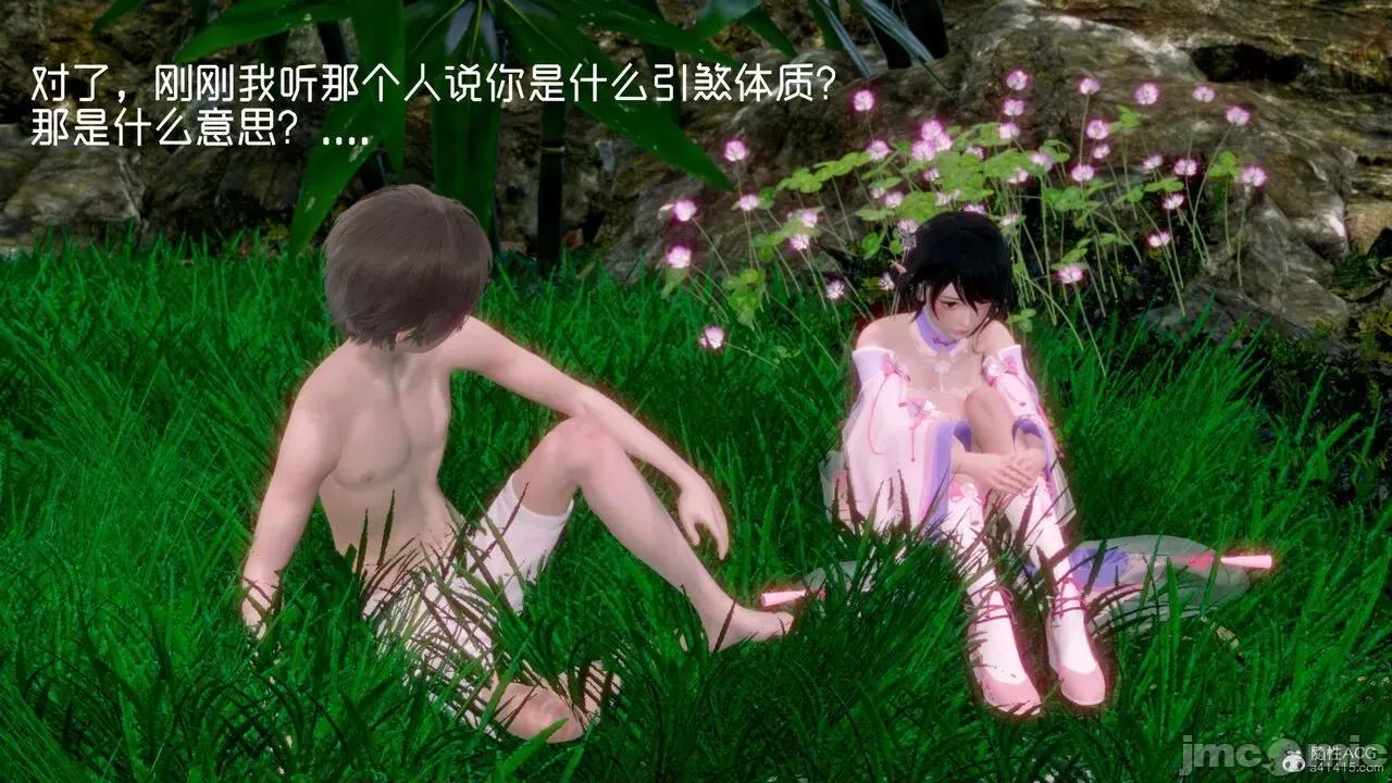 星夢蒼穹 [G7] 星夢蒼穹 第63页