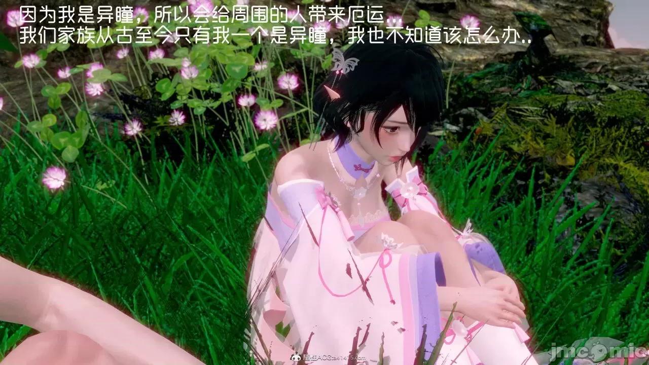 星夢蒼穹 [G7] 星夢蒼穹 第64页