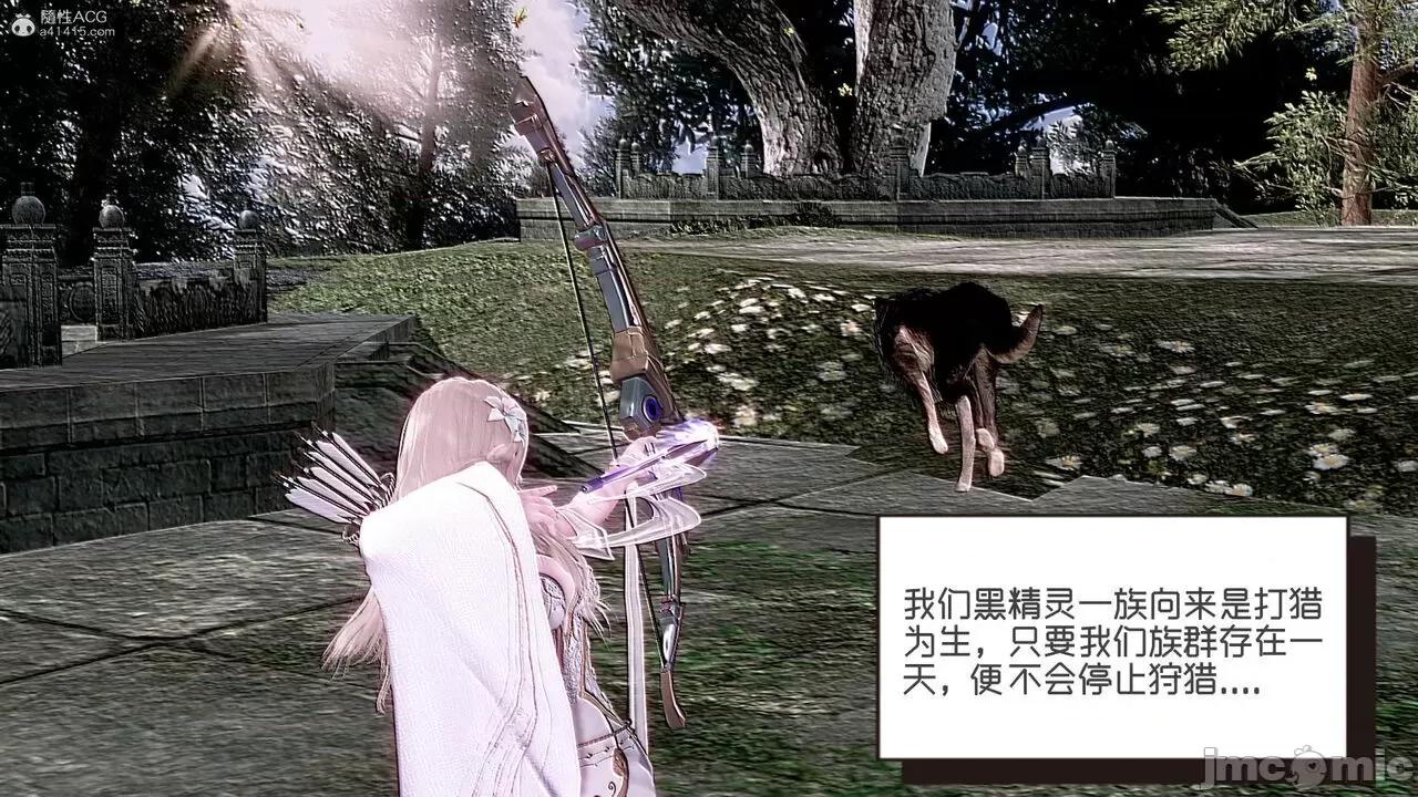 星夢蒼穹 [G7] 星夢蒼穹 第68页