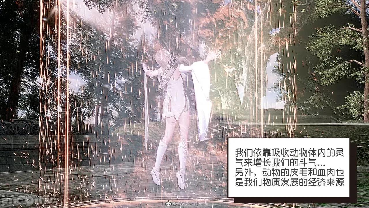 星夢蒼穹 [G7] 星夢蒼穹 第71页