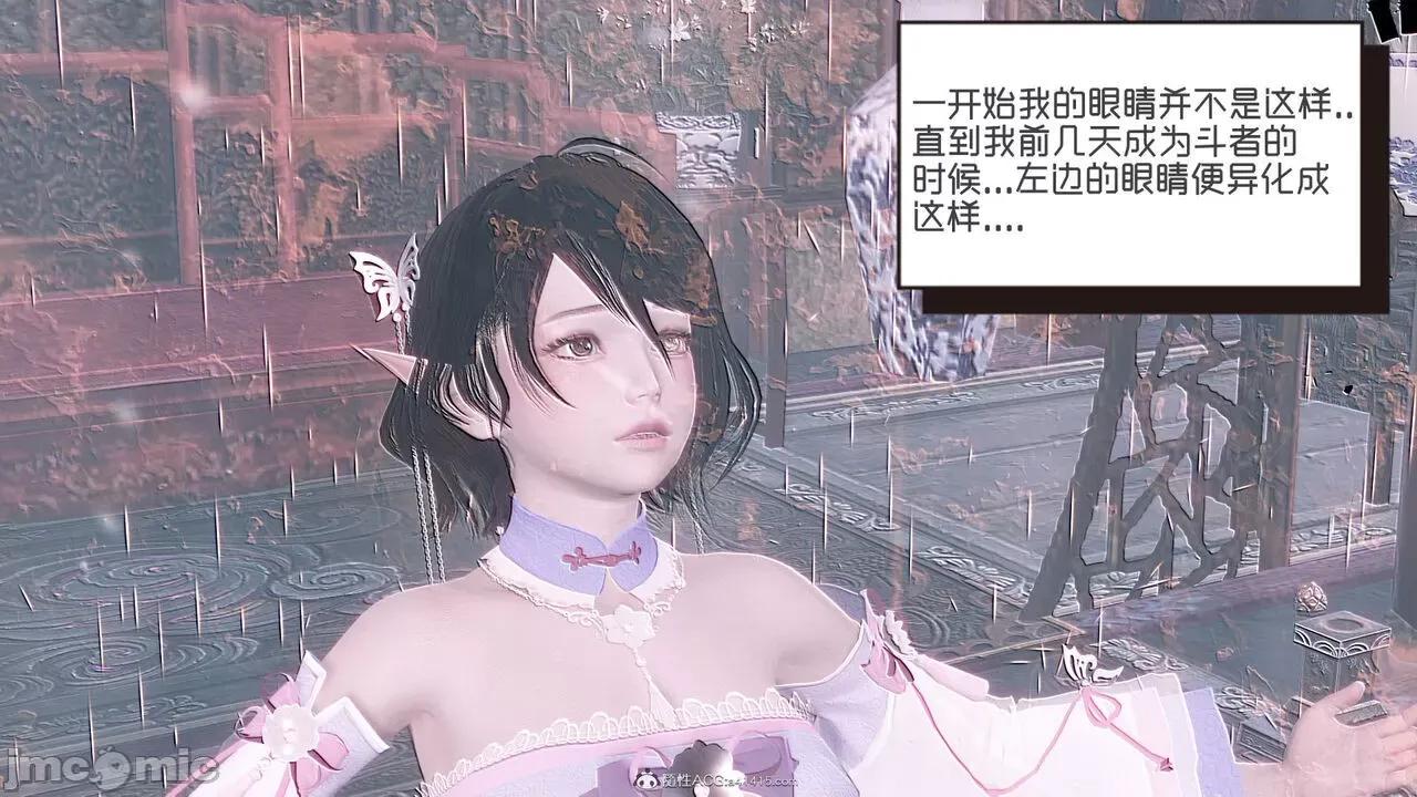 星夢蒼穹 [G7] 星夢蒼穹 第72页