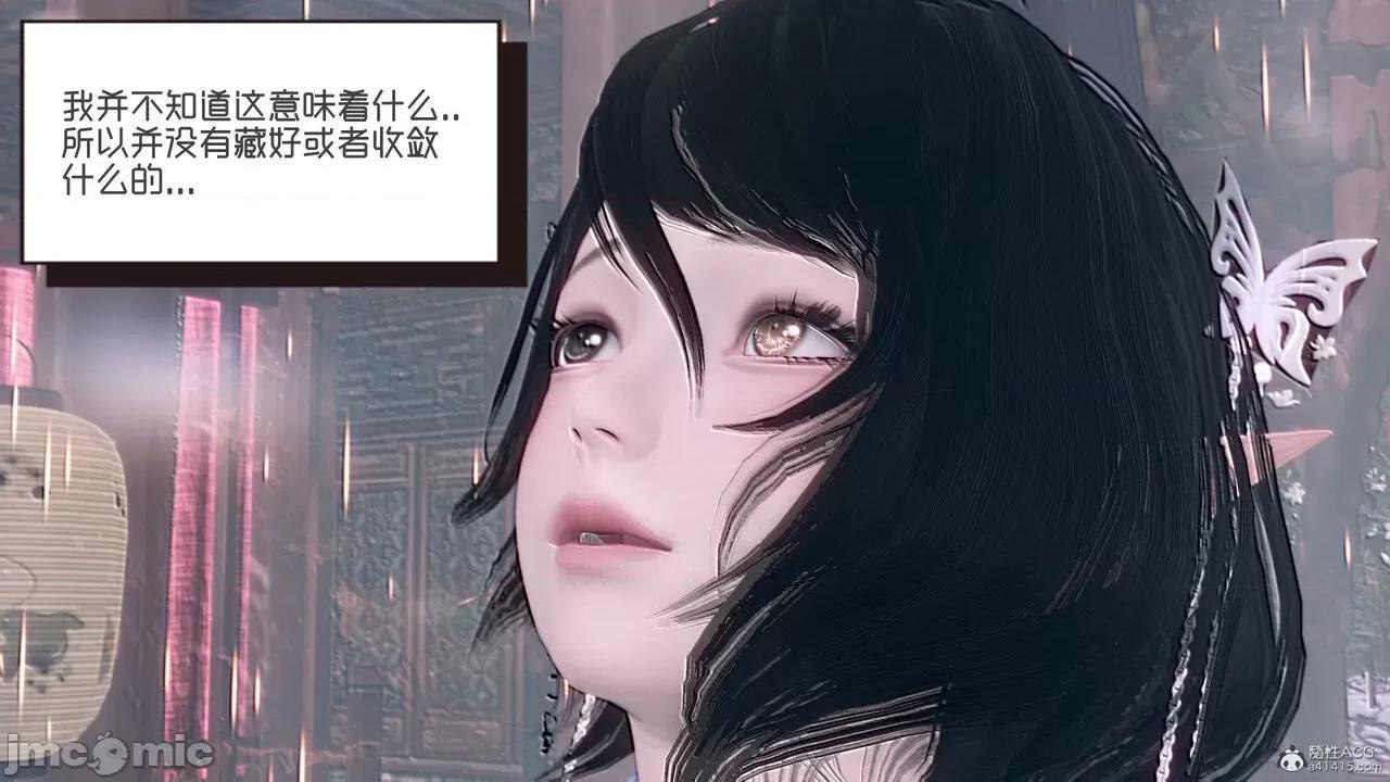 星夢蒼穹 [G7] 星夢蒼穹 第73页