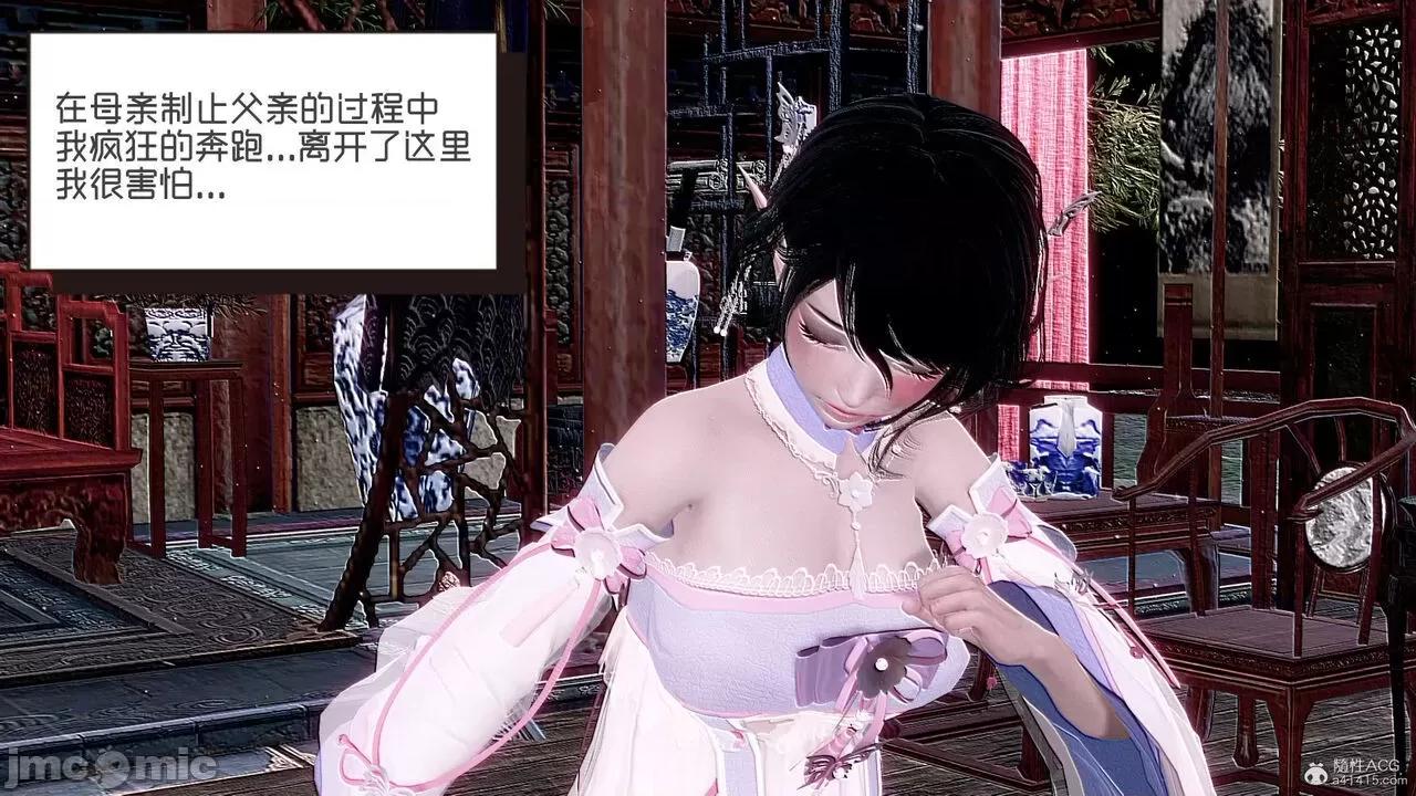 星夢蒼穹 [G7] 星夢蒼穹 第78页