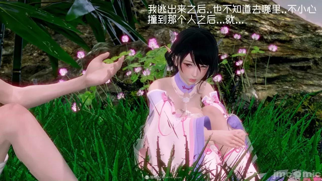 星夢蒼穹 [G7] 星夢蒼穹 第80页