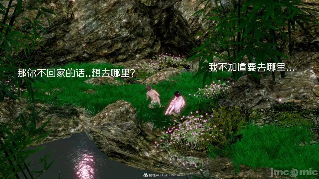 星夢蒼穹 [G7] 星夢蒼穹 第81页