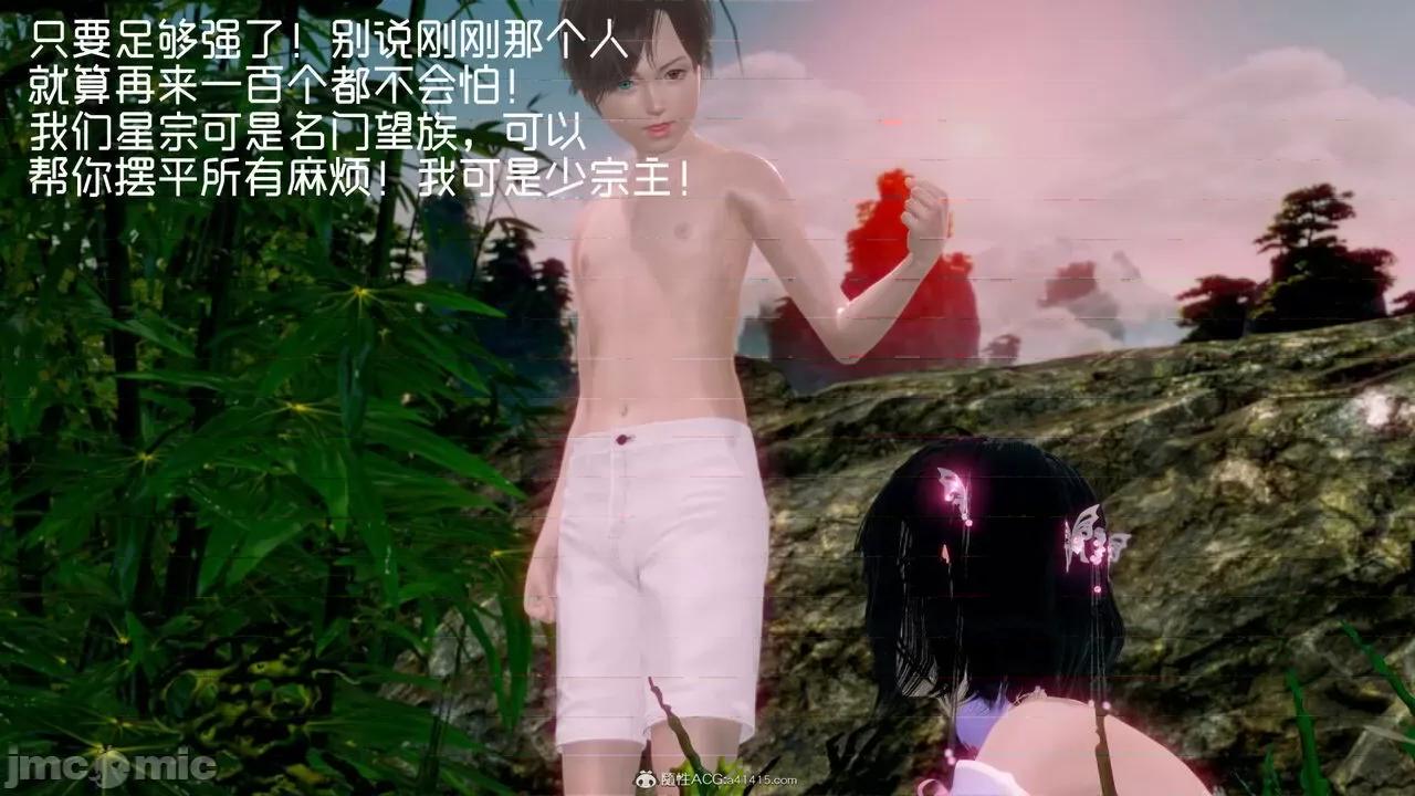 星夢蒼穹 [G7] 星夢蒼穹 第83页