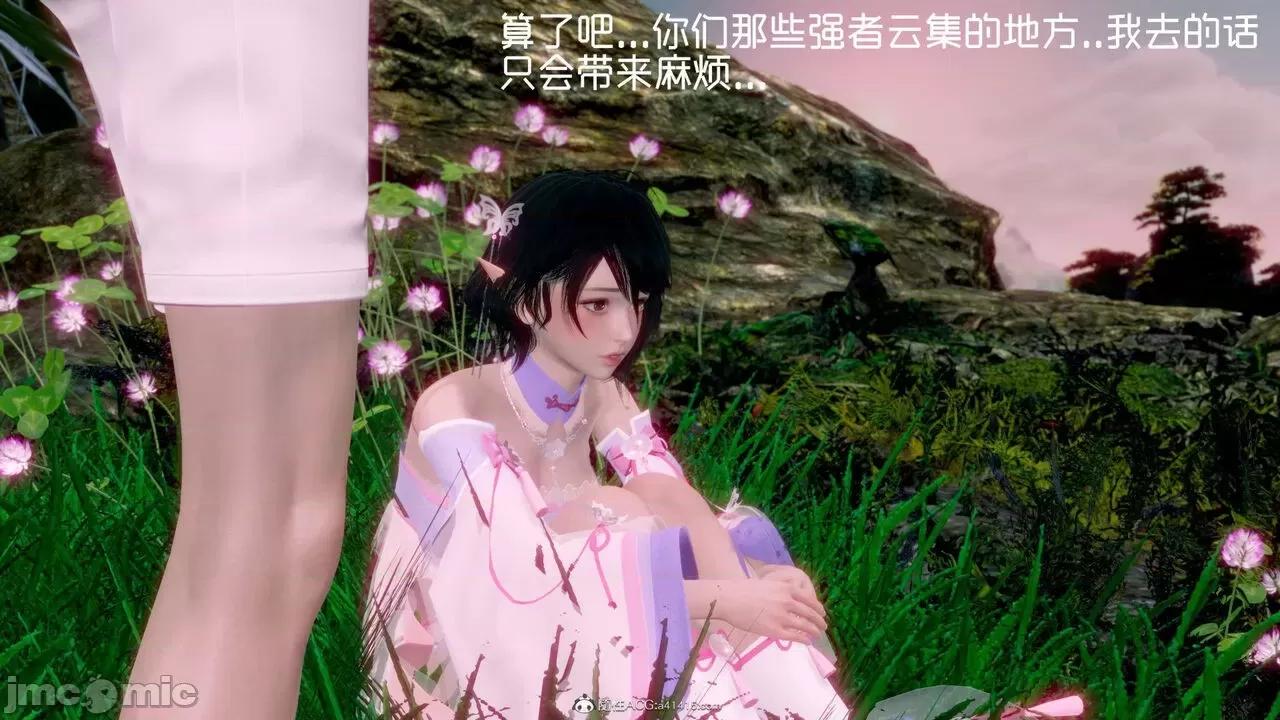 星夢蒼穹 [G7] 星夢蒼穹 第84页