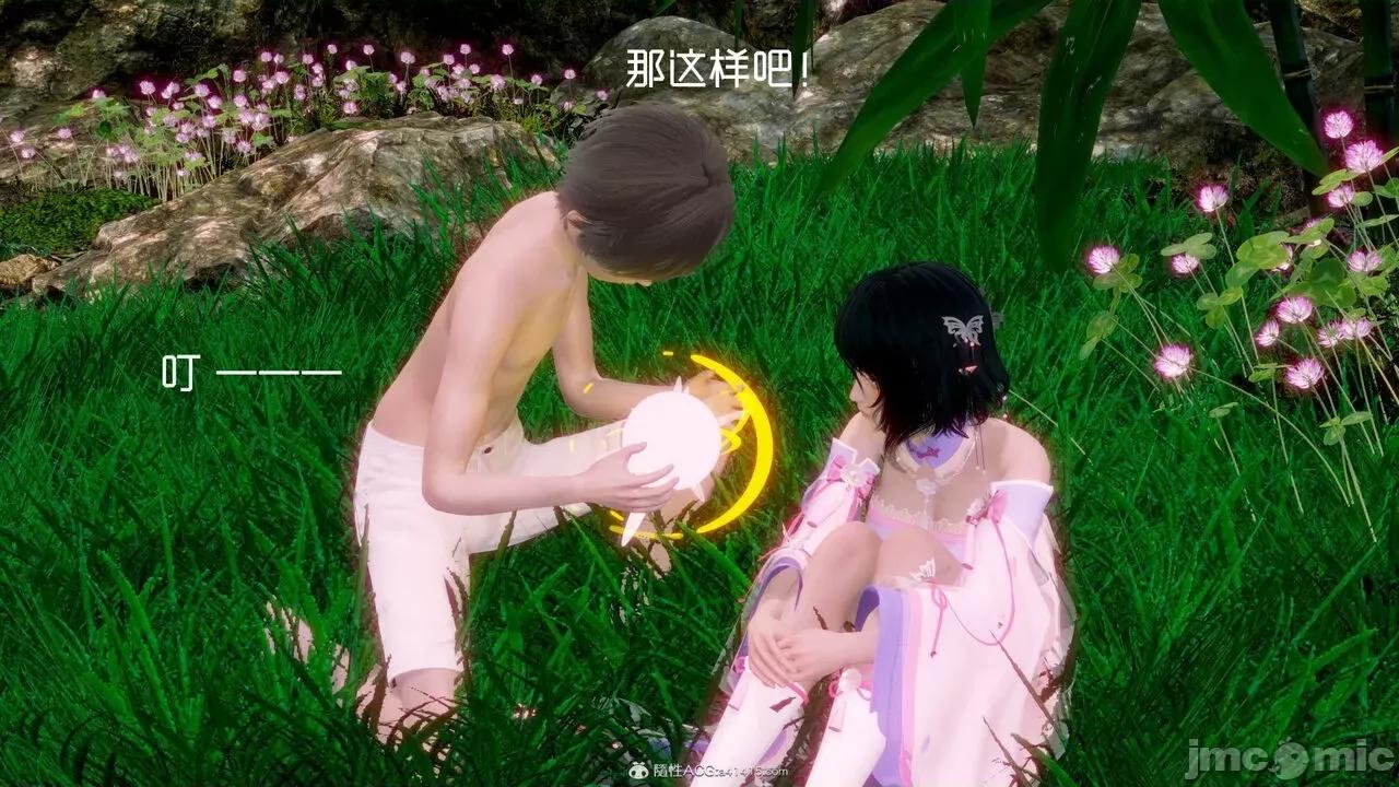 星夢蒼穹 [G7] 星夢蒼穹 第85页