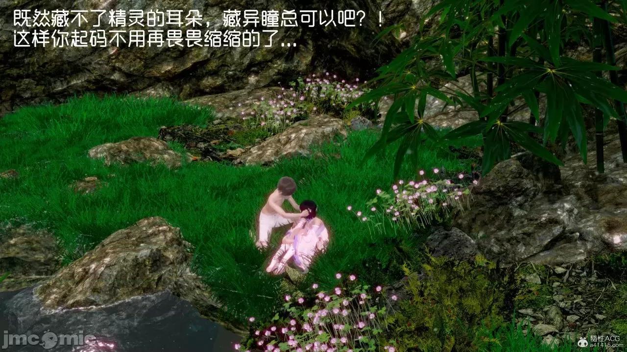 星夢蒼穹 [G7] 星夢蒼穹 第87页