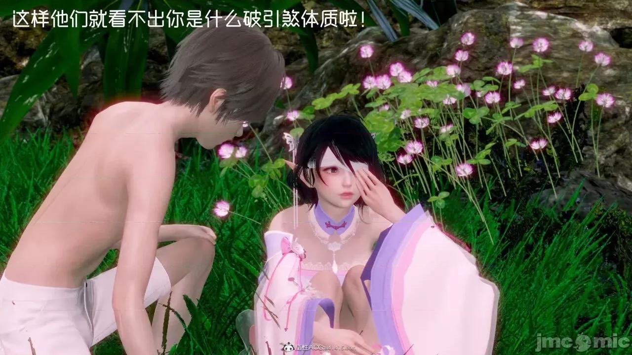 星夢蒼穹 [G7] 星夢蒼穹 第89页