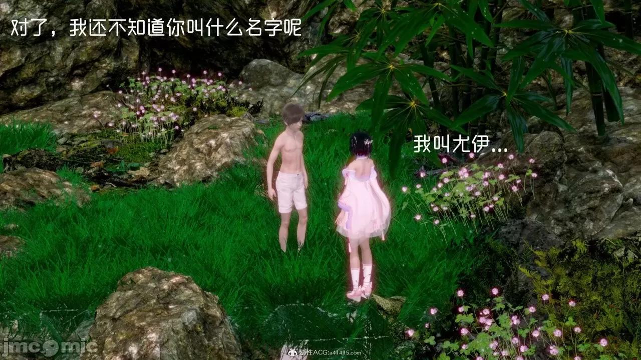 星夢蒼穹 [G7] 星夢蒼穹 第91页