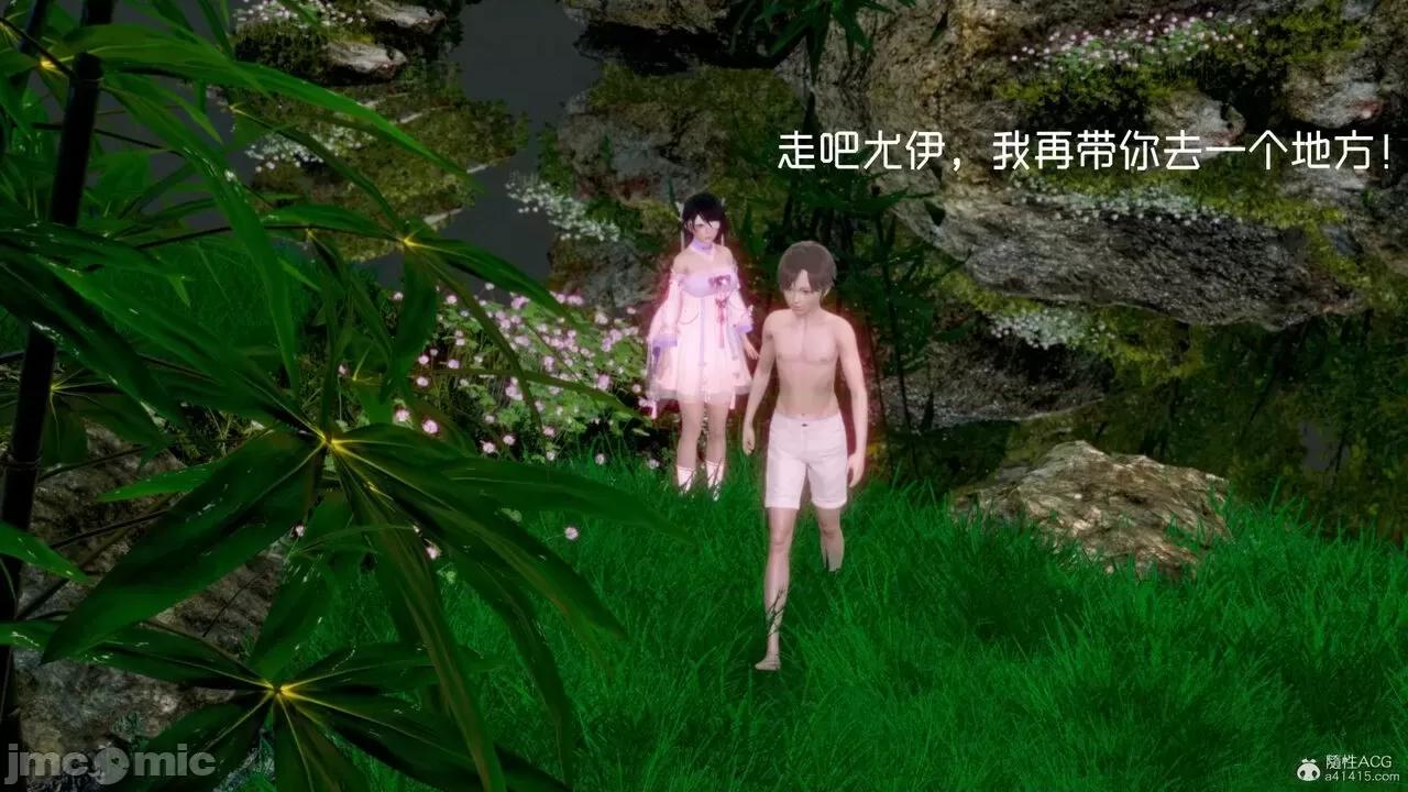 星夢蒼穹 [G7] 星夢蒼穹 第92页
