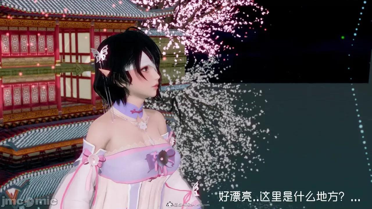 星夢蒼穹 [G7] 星夢蒼穹 第96页