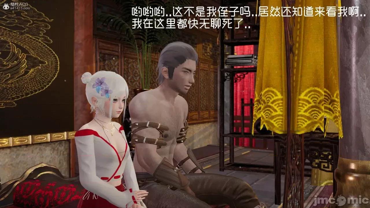 星夢蒼穹 [G7] 星夢蒼穹 第101页