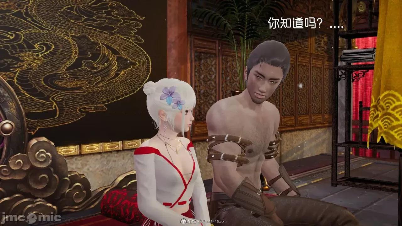 星夢蒼穹 [G7] 星夢蒼穹 第105页