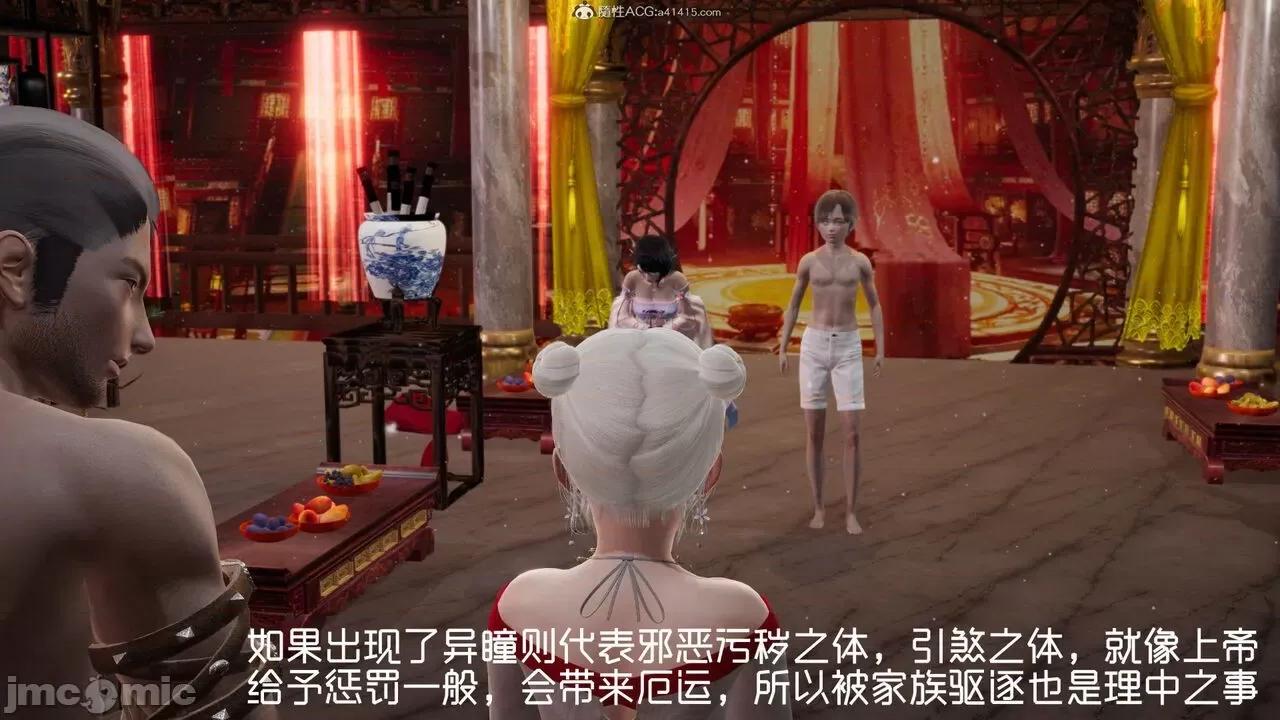 星夢蒼穹 [G7] 星夢蒼穹 第107页