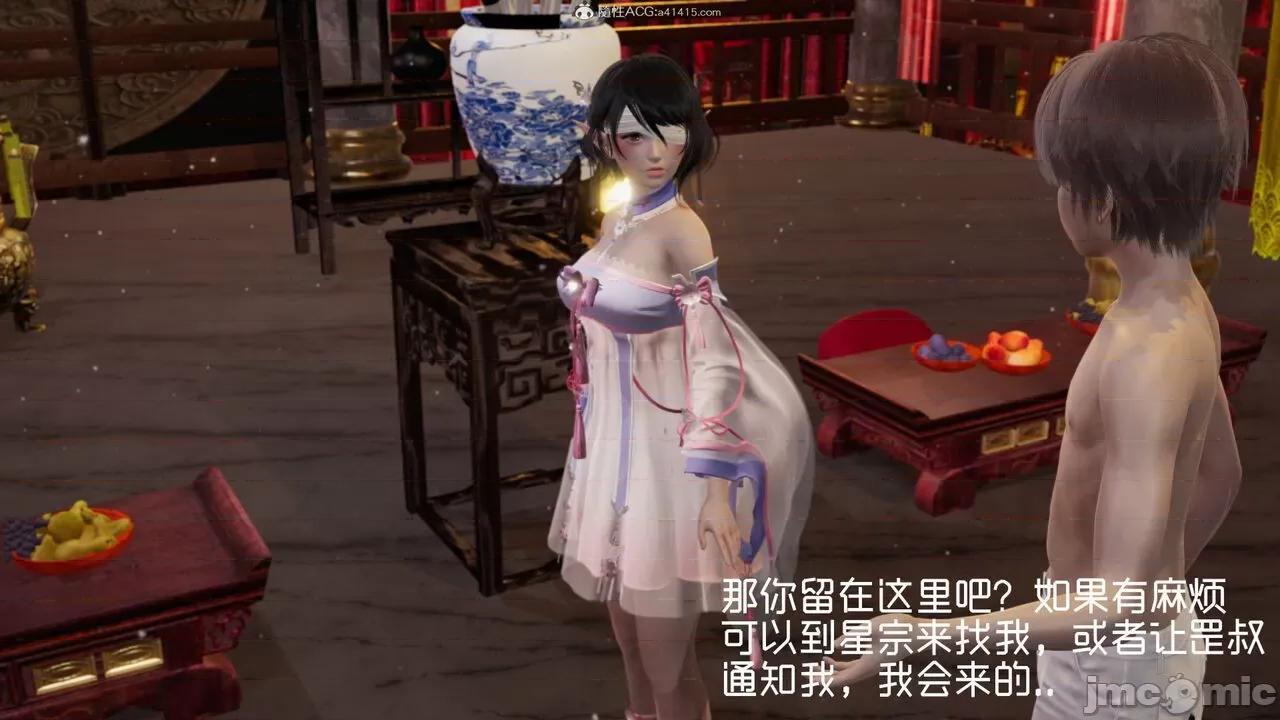 星夢蒼穹 [G7] 星夢蒼穹 第109页
