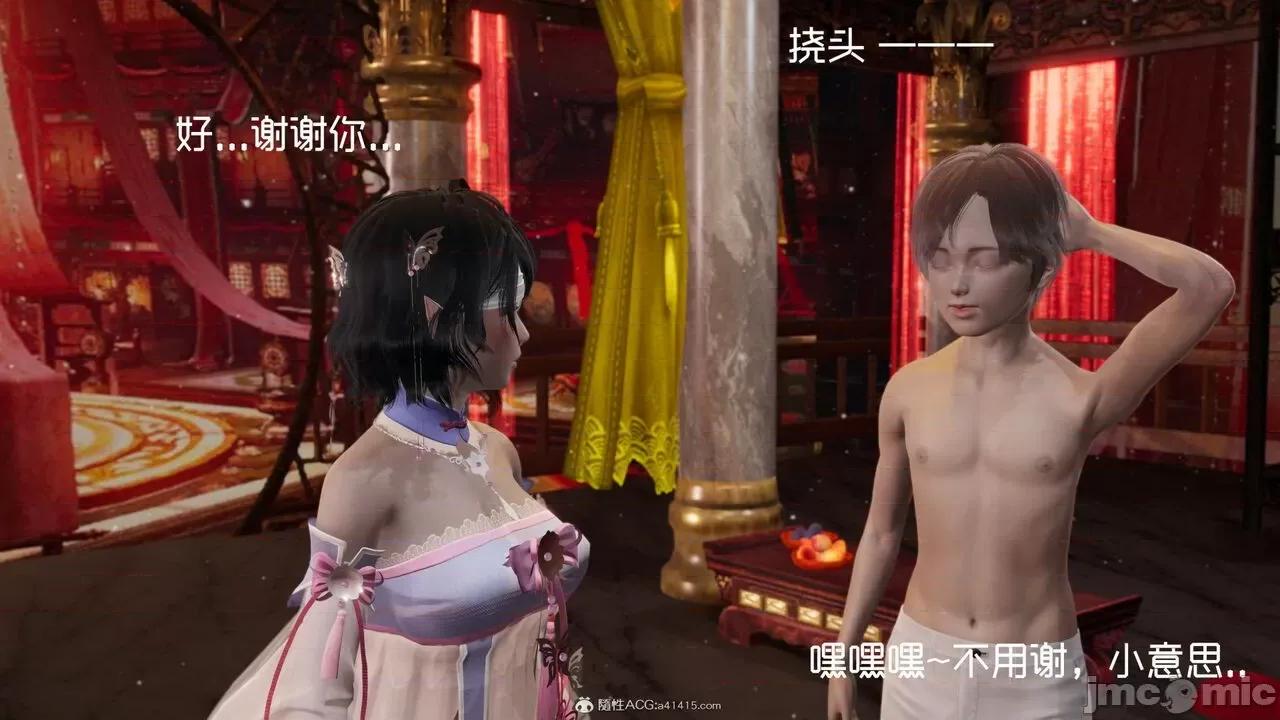 星夢蒼穹 [G7] 星夢蒼穹 第110页