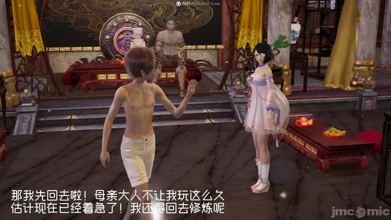 星夢蒼穹 [G7] 星夢蒼穹 第111页