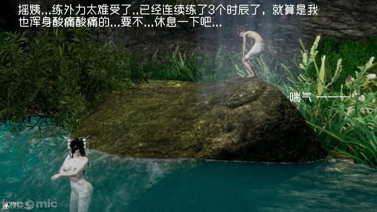 星夢蒼穹 [G7] 星夢蒼穹 第121页