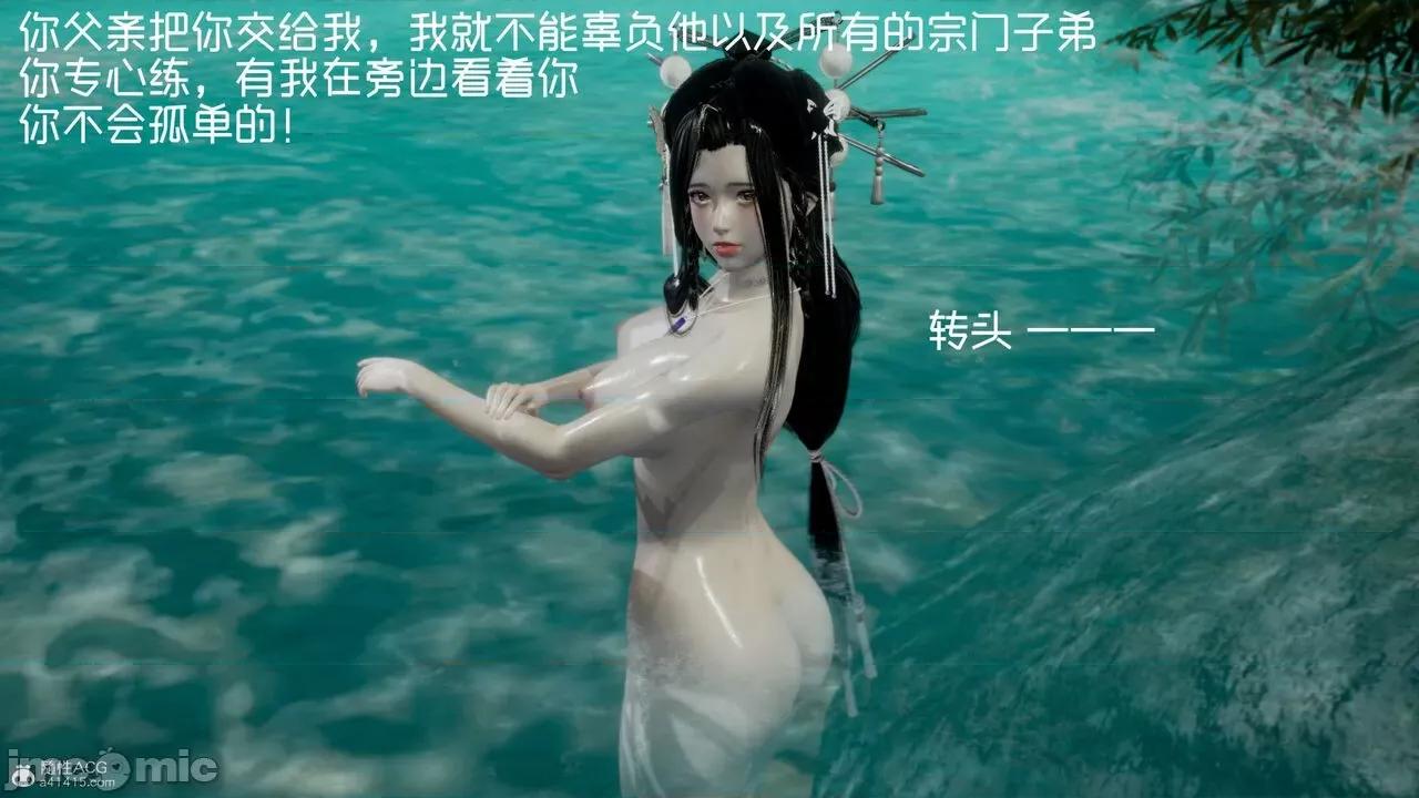 星夢蒼穹 [G7] 星夢蒼穹 第124页