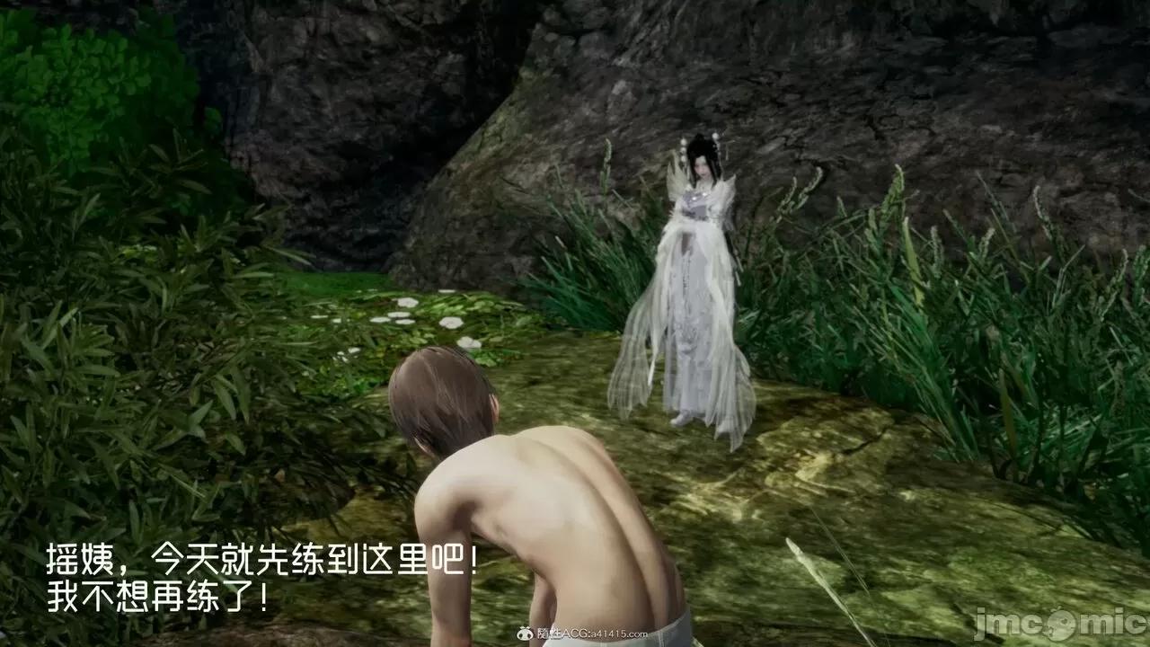 星夢蒼穹 [G7] 星夢蒼穹 第137页
