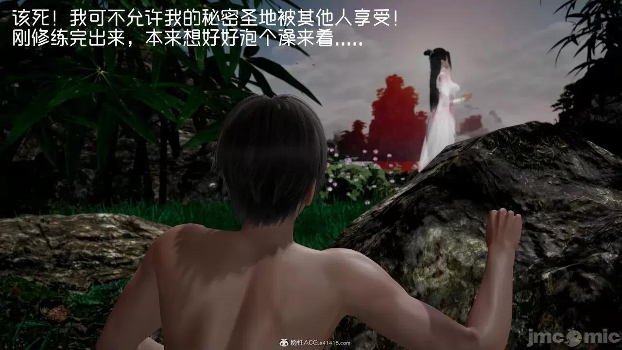 星夢蒼穹 [G7] 星夢蒼穹 第149页