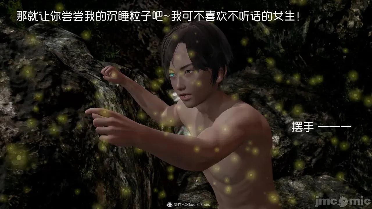 星夢蒼穹 [G7] 星夢蒼穹 第153页