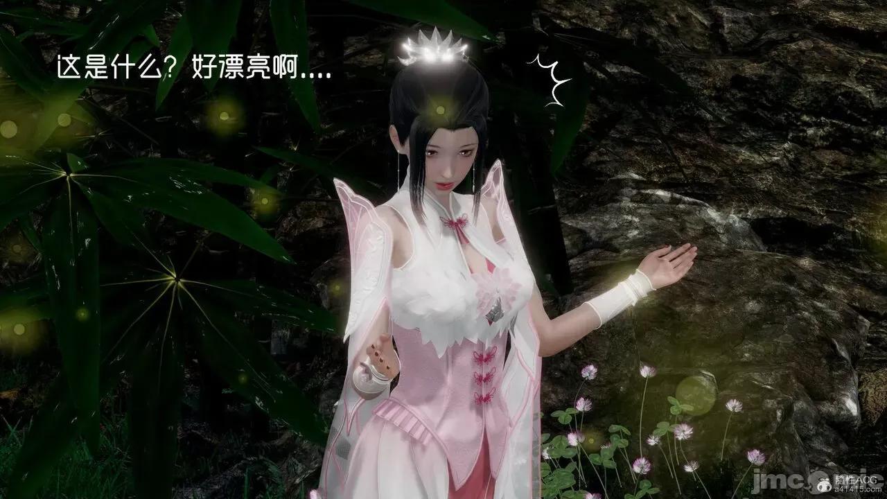 星夢蒼穹 [G7] 星夢蒼穹 第154页