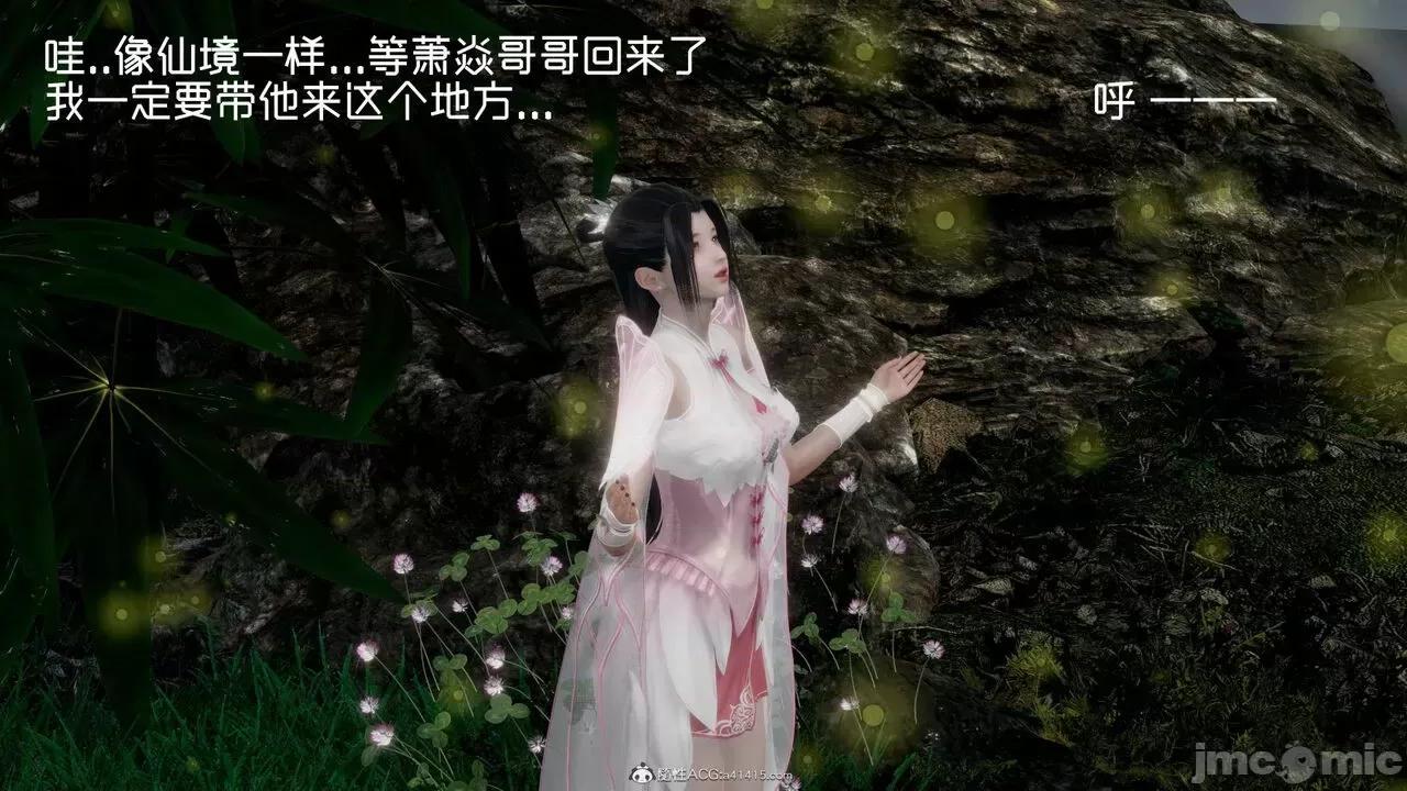 星夢蒼穹 [G7] 星夢蒼穹 第155页