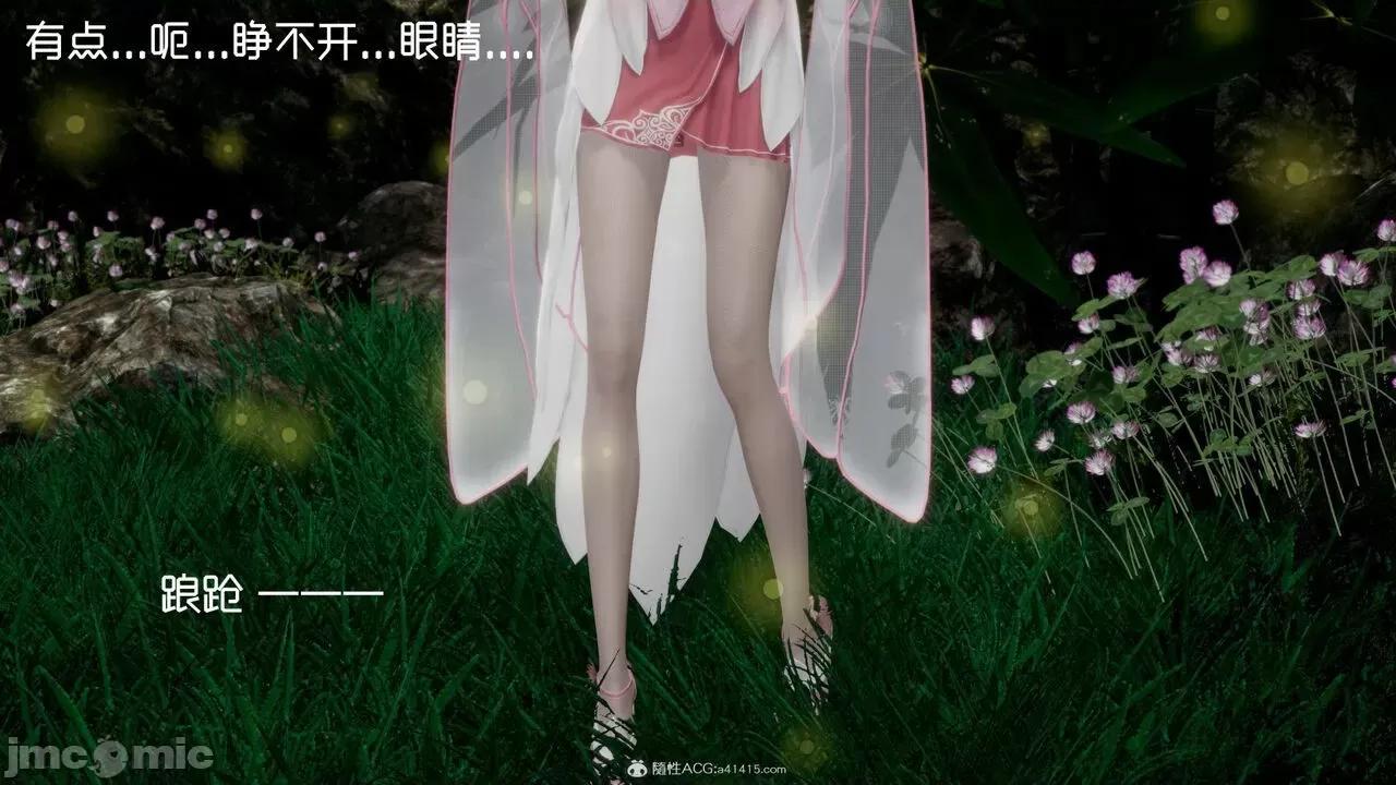 星夢蒼穹 [G7] 星夢蒼穹 第157页
