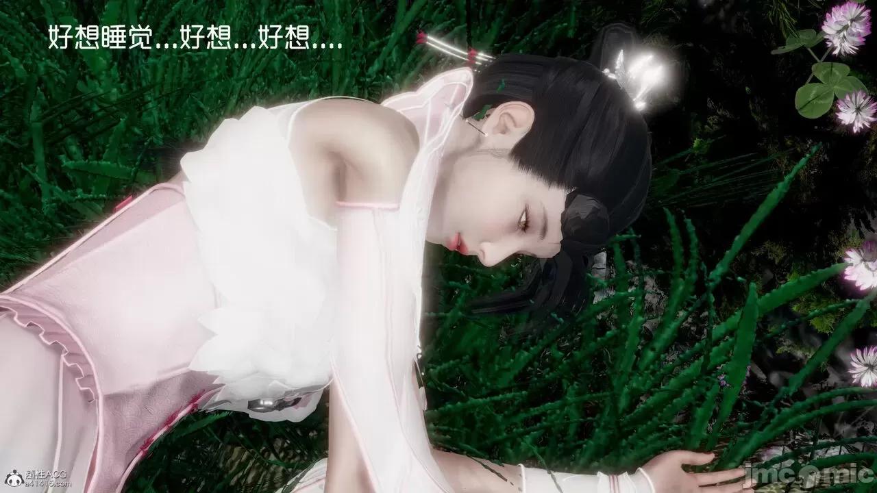 星夢蒼穹 [G7] 星夢蒼穹 第159页
