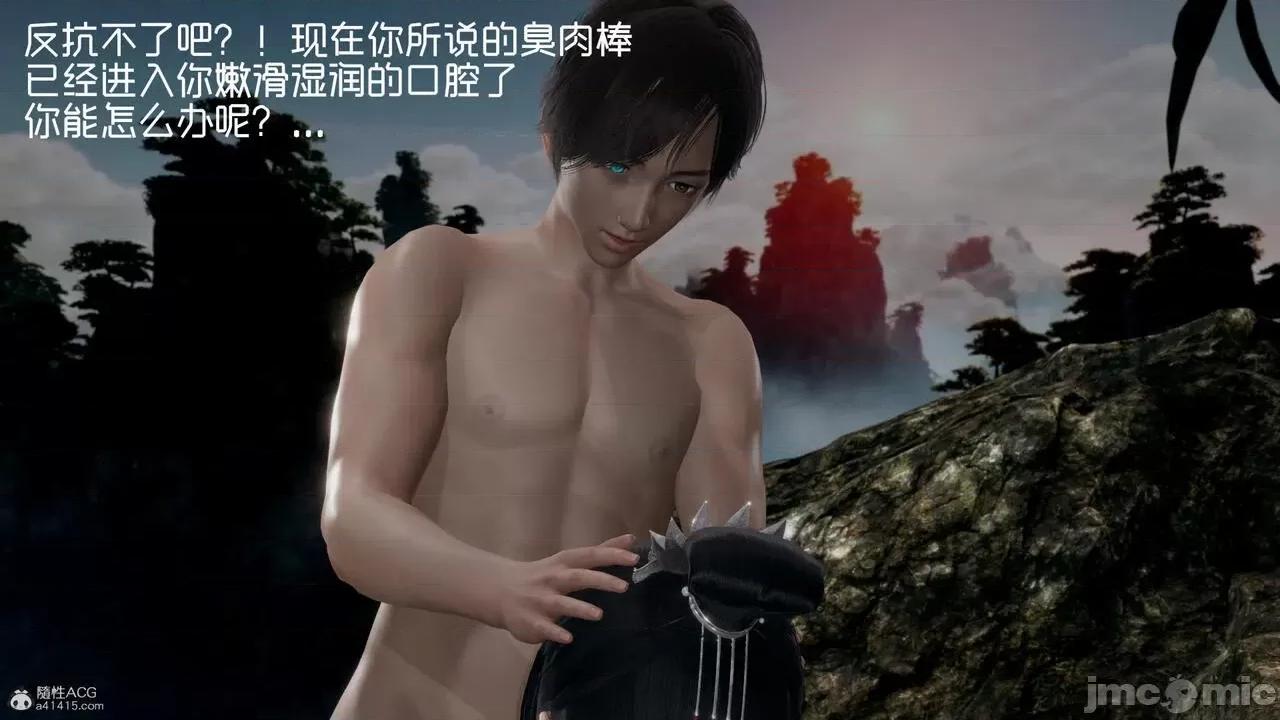 星夢蒼穹 [G7] 星夢蒼穹 第210页
