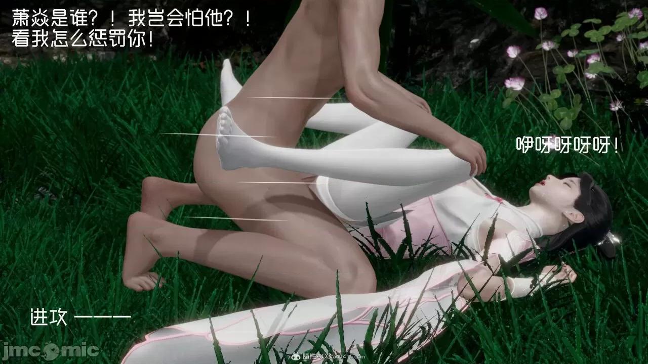 星夢蒼穹 [G7] 星夢蒼穹 第223页