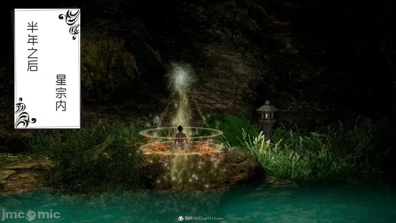 星夢蒼穹 [G7] 星夢蒼穹 第238页