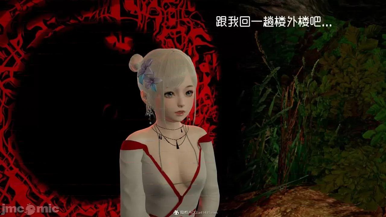 星夢蒼穹 [G7] 星夢蒼穹 第249页