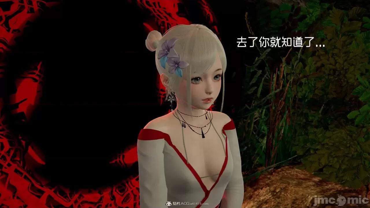 星夢蒼穹 [G7] 星夢蒼穹 第251页
