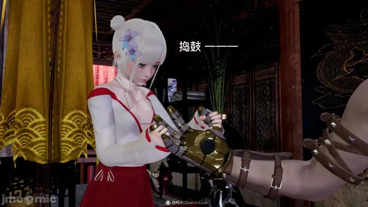 星夢蒼穹 [G7] 星夢蒼穹 第259页