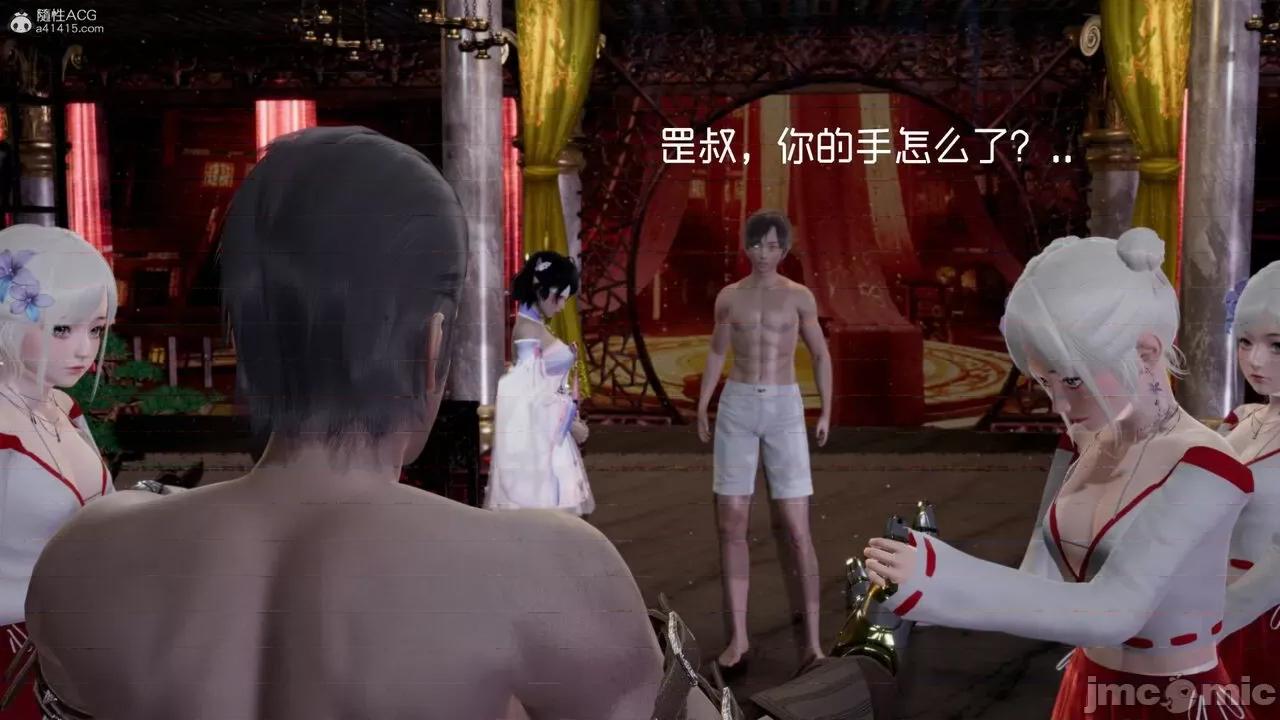 星夢蒼穹 [G7] 星夢蒼穹 第261页