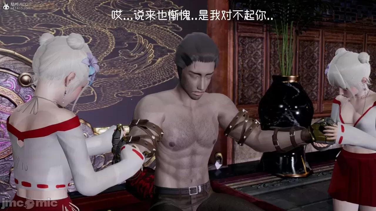 星夢蒼穹 [G7] 星夢蒼穹 第262页