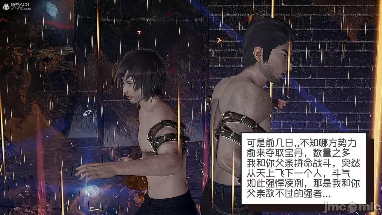 星夢蒼穹 [G7] 星夢蒼穹 第268页