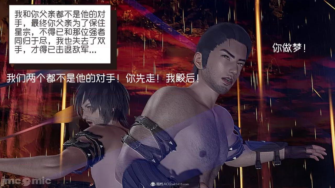 星夢蒼穹 [G7] 星夢蒼穹 第269页
