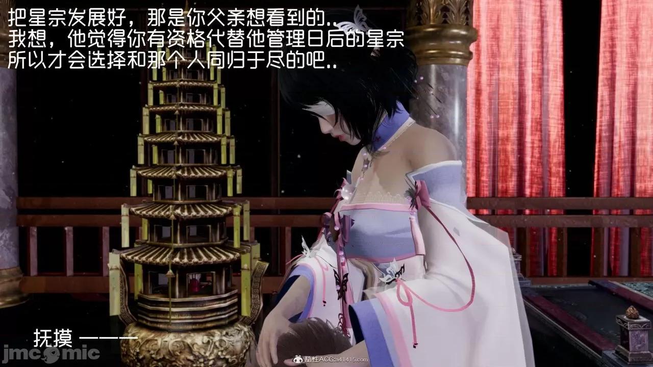 星夢蒼穹 [G7] 星夢蒼穹 第278页