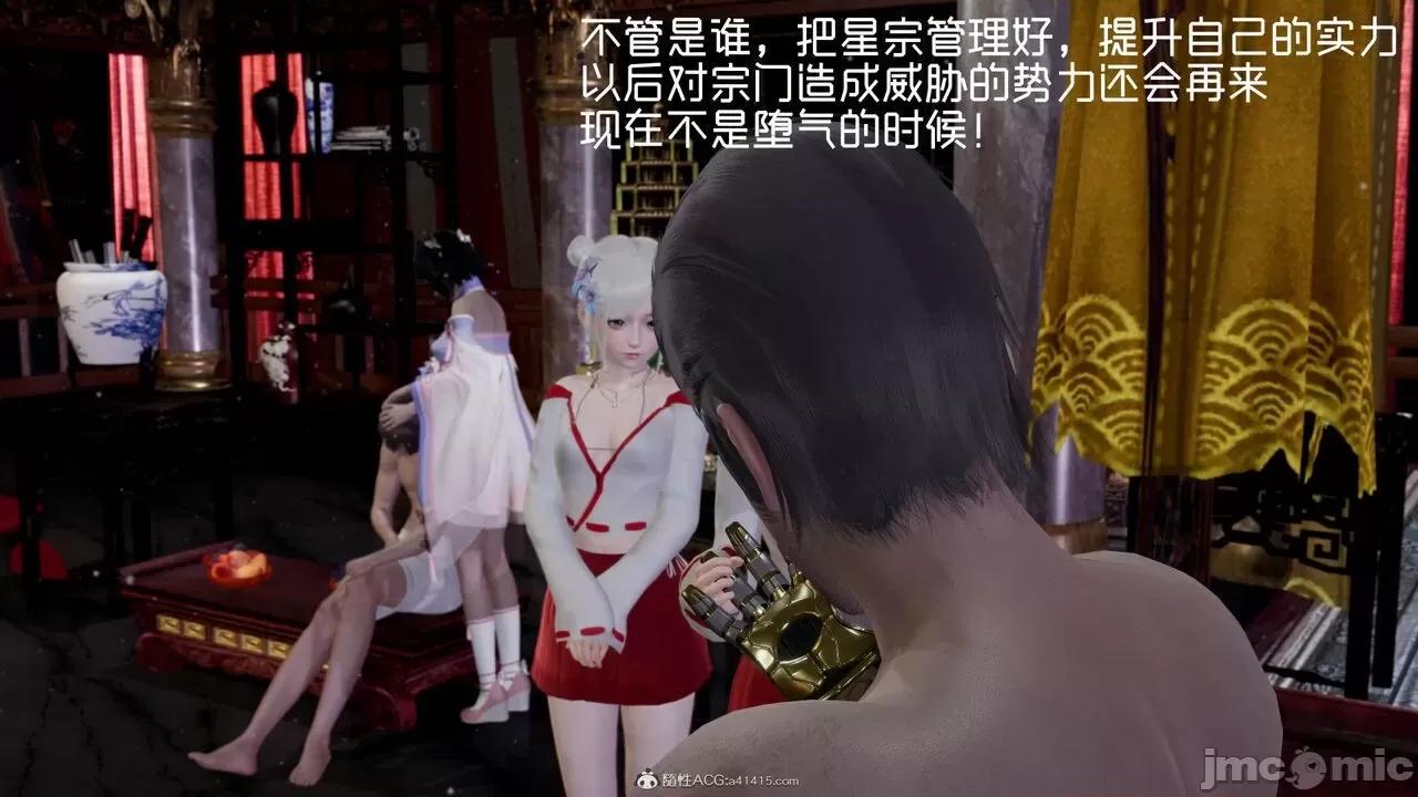 星夢蒼穹 [G7] 星夢蒼穹 第280页