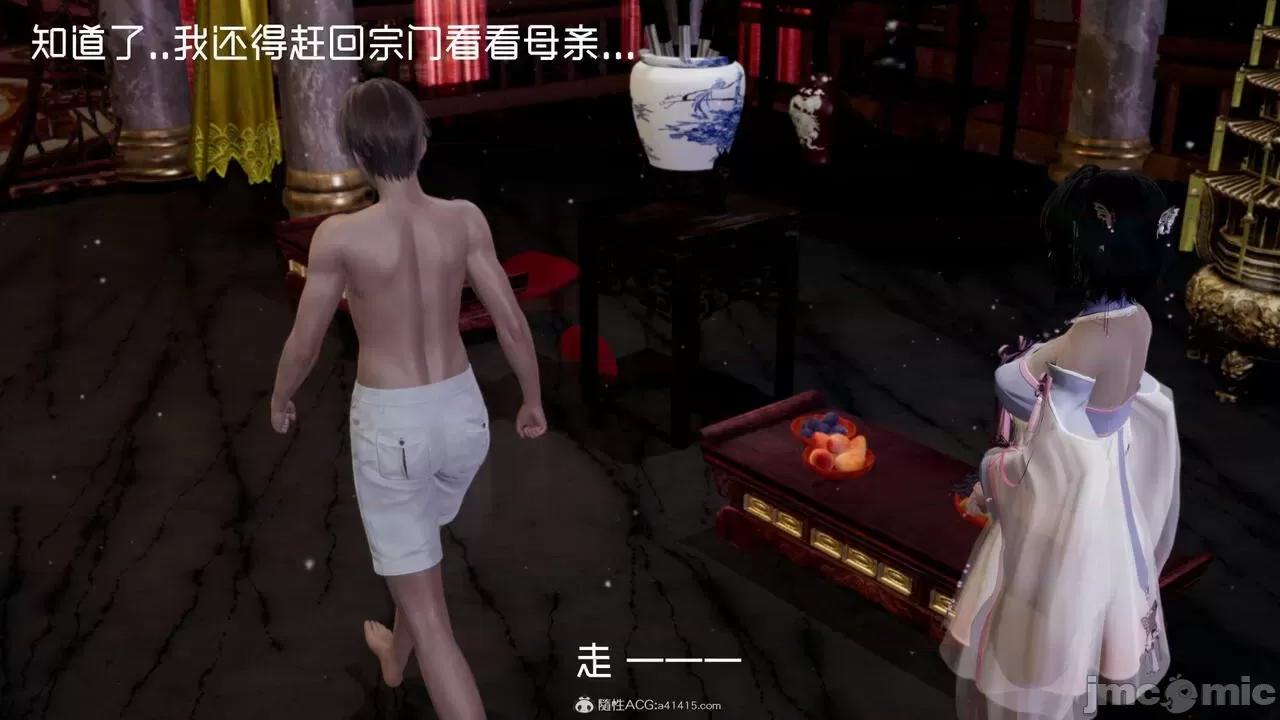 星夢蒼穹 [G7] 星夢蒼穹 第281页