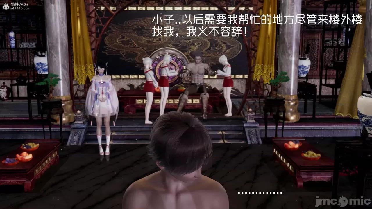 星夢蒼穹 [G7] 星夢蒼穹 第284页