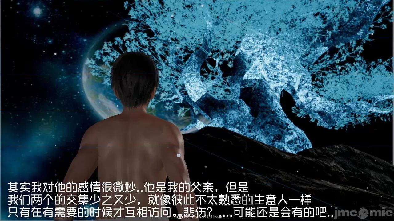 星夢蒼穹 [G7] 星夢蒼穹 第290页