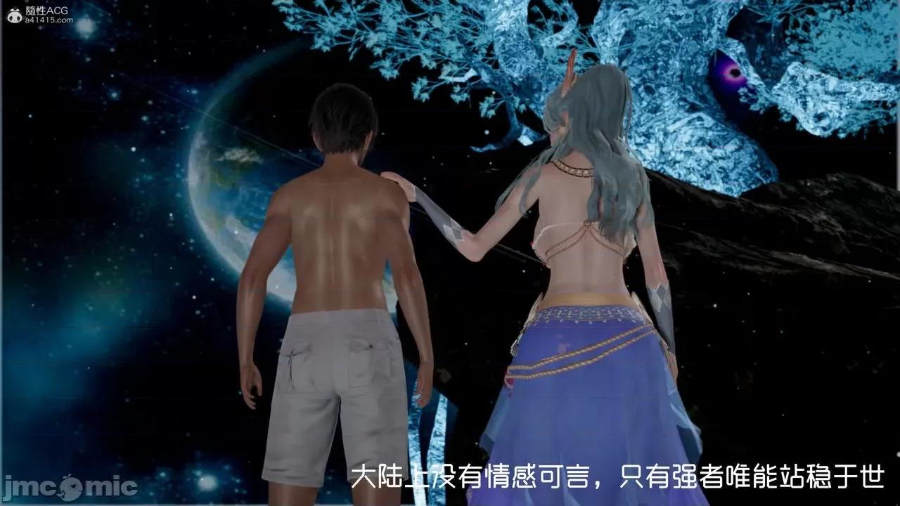 星夢蒼穹 [G7] 星夢蒼穹 第293页